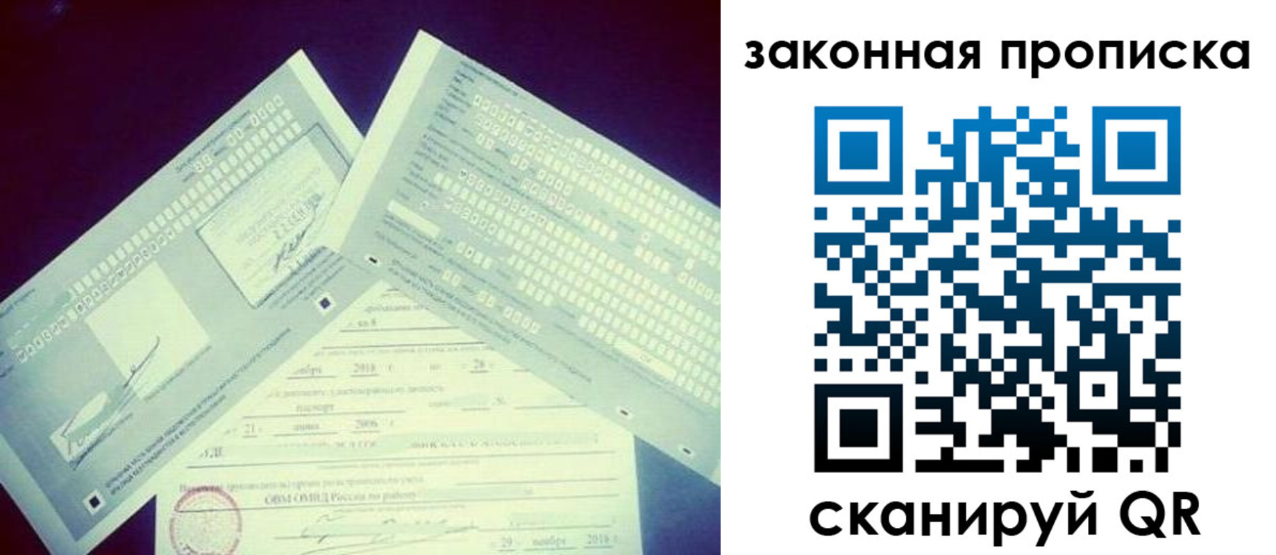 прописка поиск в Иркутской области
