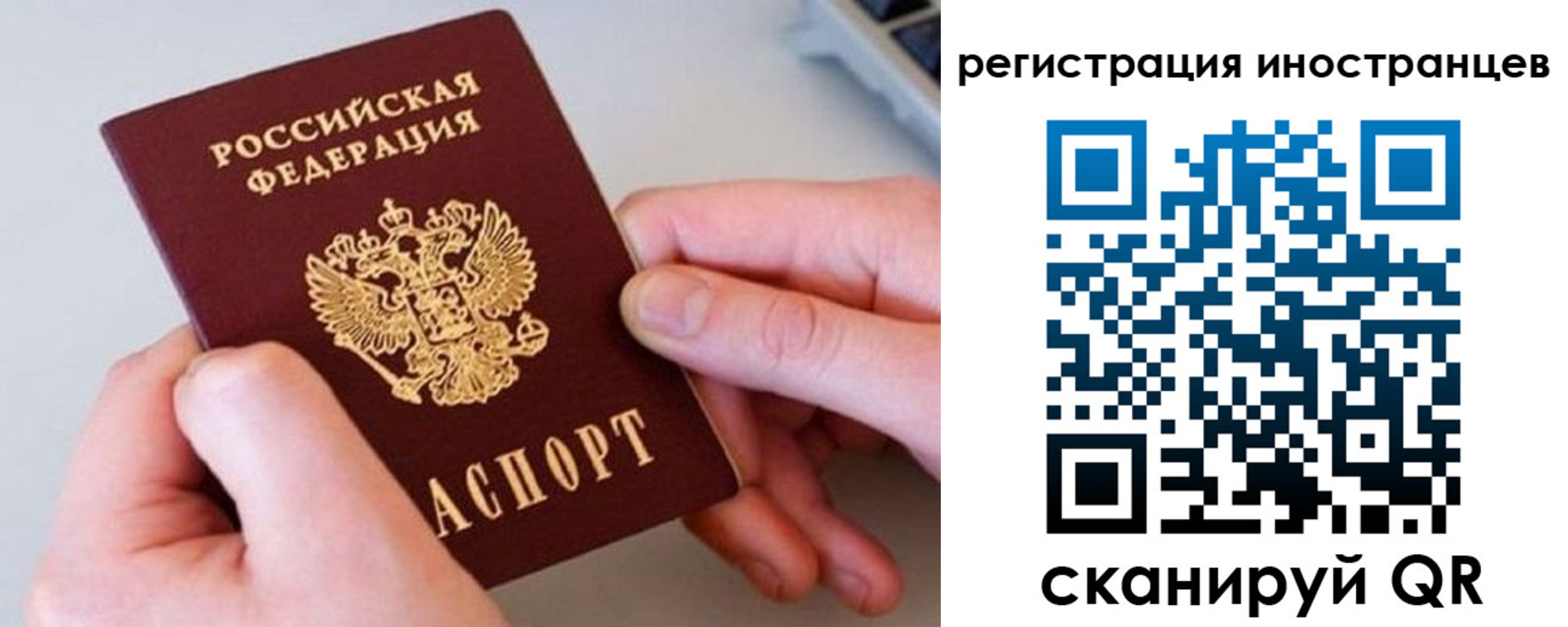 регистрация в Иркутской области