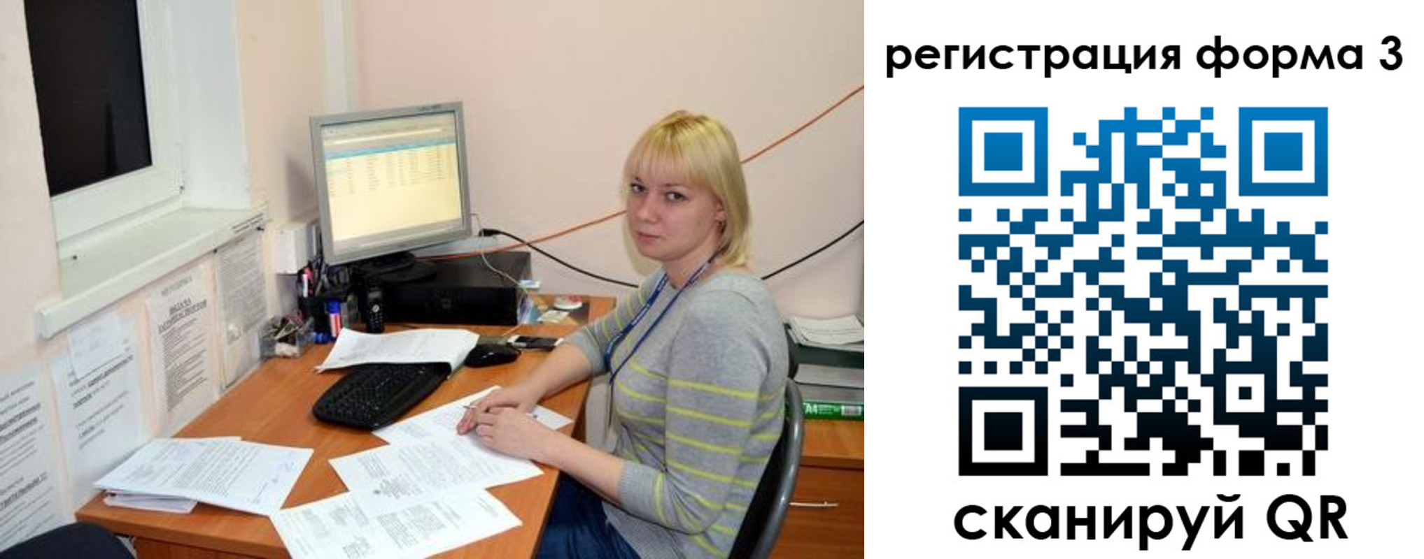 временная регистрация поиск в Иркутской области