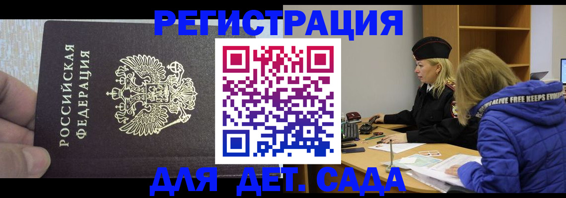 временная регистрация в Иркутской области