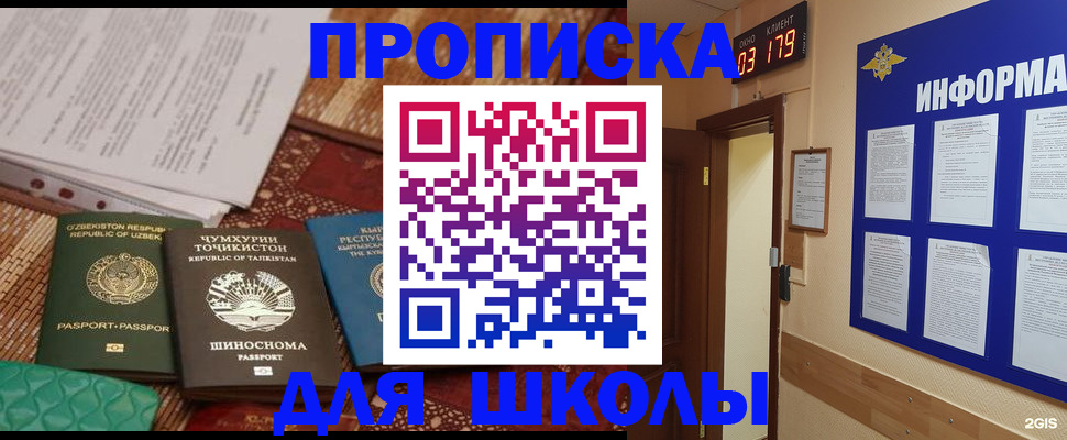 прописка в квартире в Иркутской области