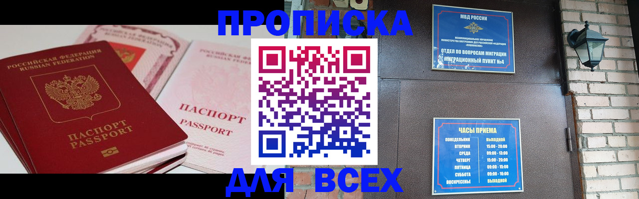 где прописаться в Иркутской области