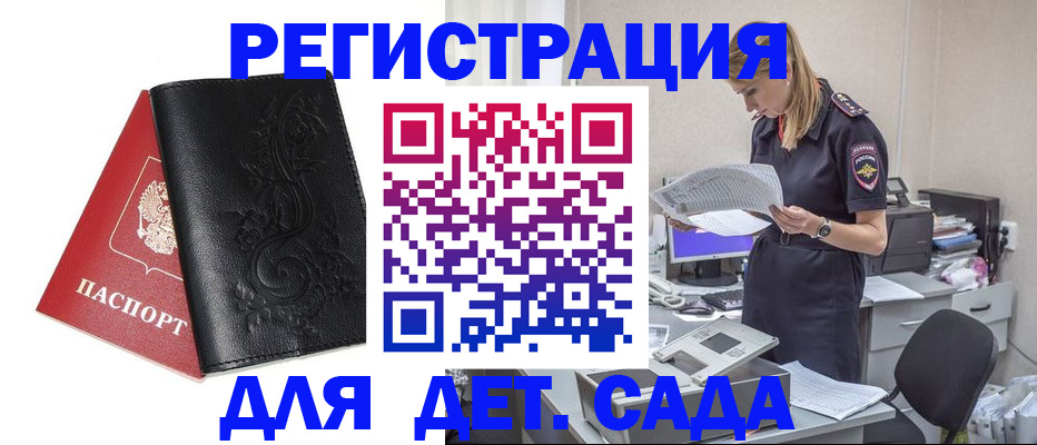 временная регистрация в Иркутской области