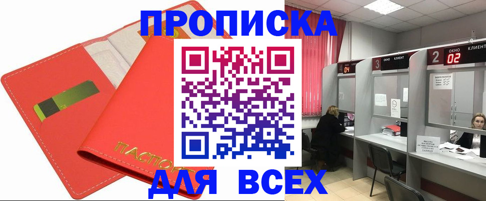 пропишу в квартире в Иркутской области