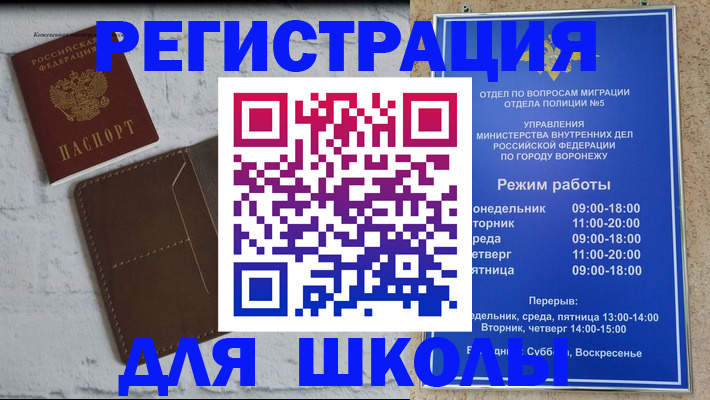 прописка 2025 в Иркутской области