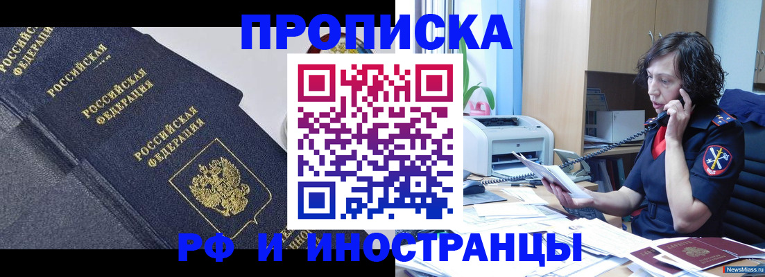 временная регистрация госуслуги в Иркутской области