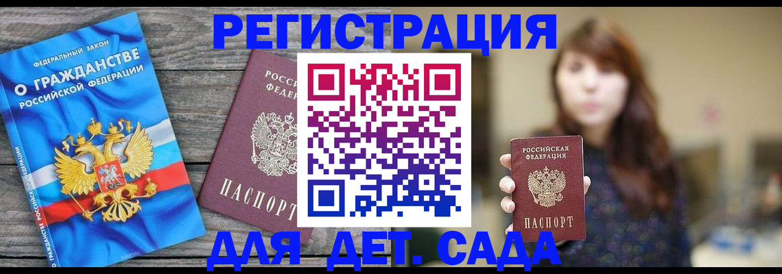 временная регистрация законно в Иркутской области