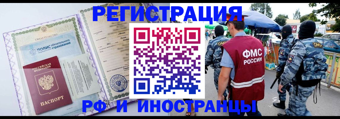 регистрация для школы в Иркутской области