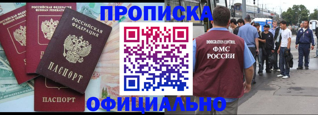 временная регистрация для школы в Иркутской области