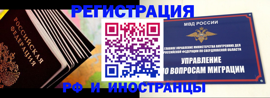 временная прописка в Иркутской области