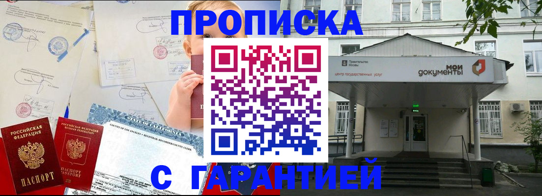 регистрация в Иркутской области