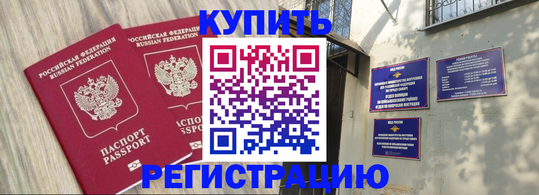 прописка паспорт в Иркутской области